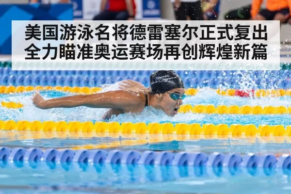 swimmer racing